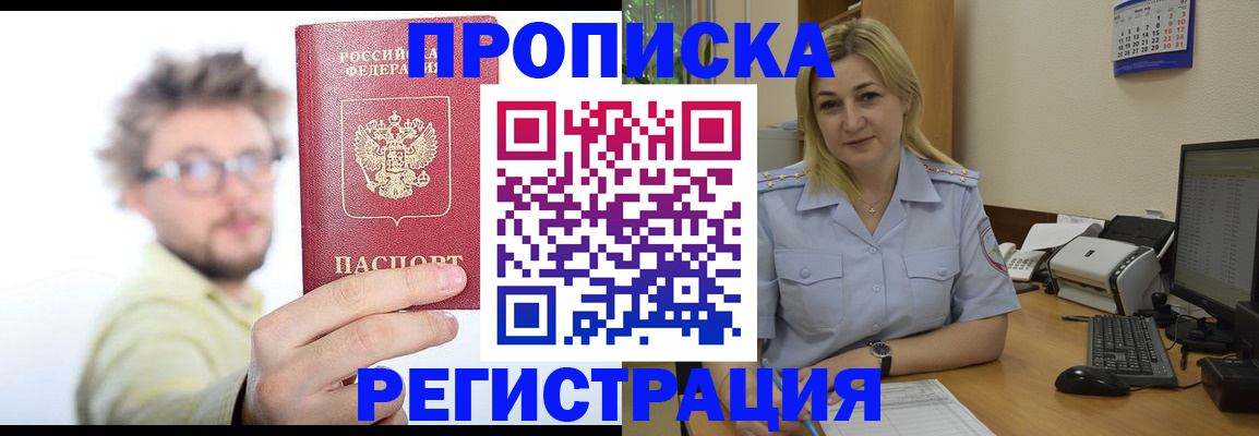 временная регистрация для школы в Сергиевом Посаде