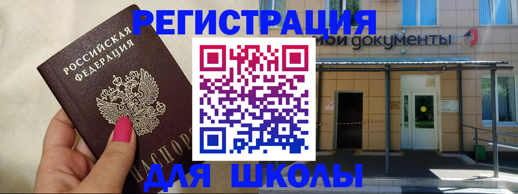 прописка для кредита в Сергиевом Посаде