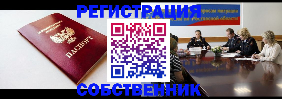 прописка в Сергиевом Посаде