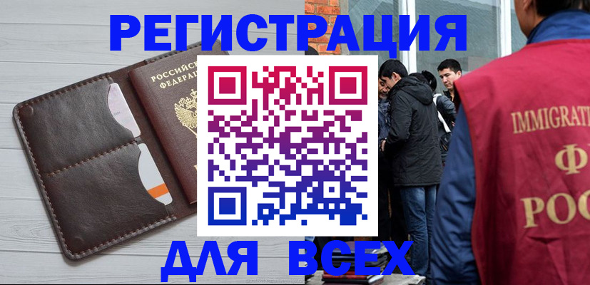купить прописку в Сергиевом Посаде