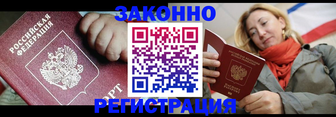 прописка в Сергиевом Посаде