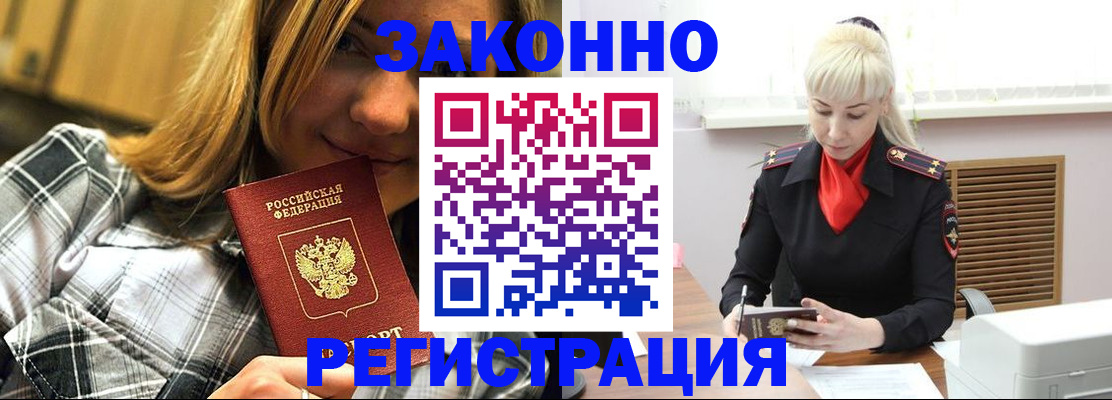 временная прописка в Сергиевом Посаде